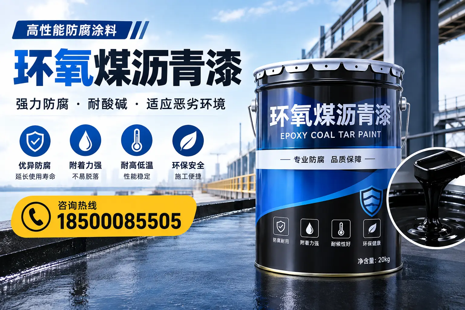 环氧煤沥青漆的市场行情:延边地区价格走势分析